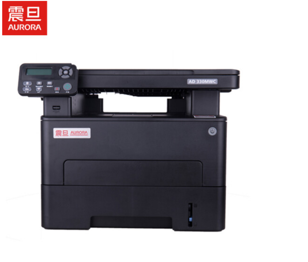 震旦/AURORA AD330MWC 黑白激光/鼓粉分離/A4/多功能一體機(jī)